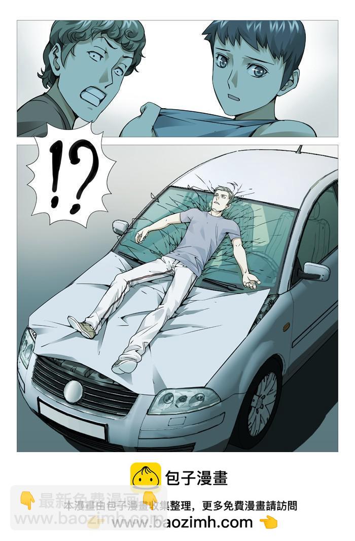 第八十八回：陨落的根源-第88话