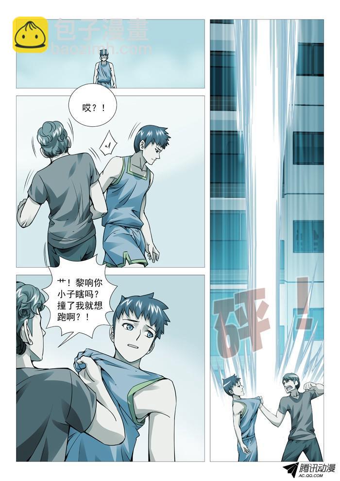 第八十八回：陨落的根源-第88话