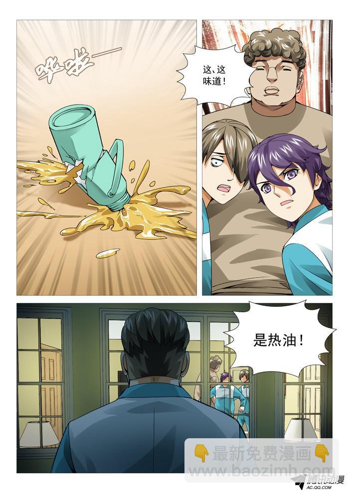 第九十回：火烧教学楼！-第90话