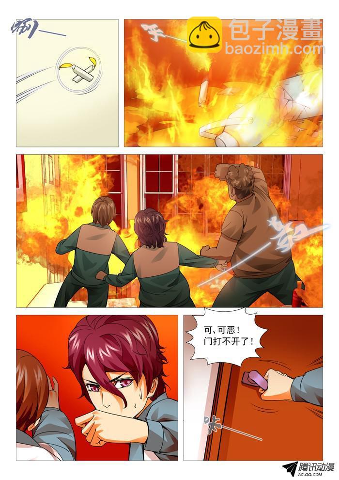 第九十回：火烧教学楼！-第90话