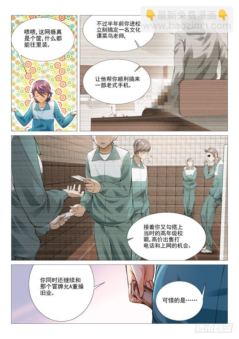 第十回：不可思议-第10话