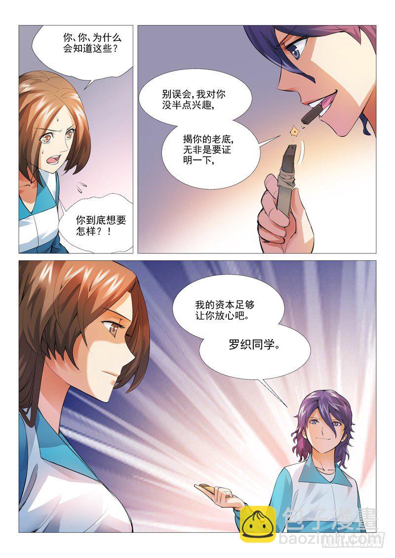 第十回：不可思议-第10话