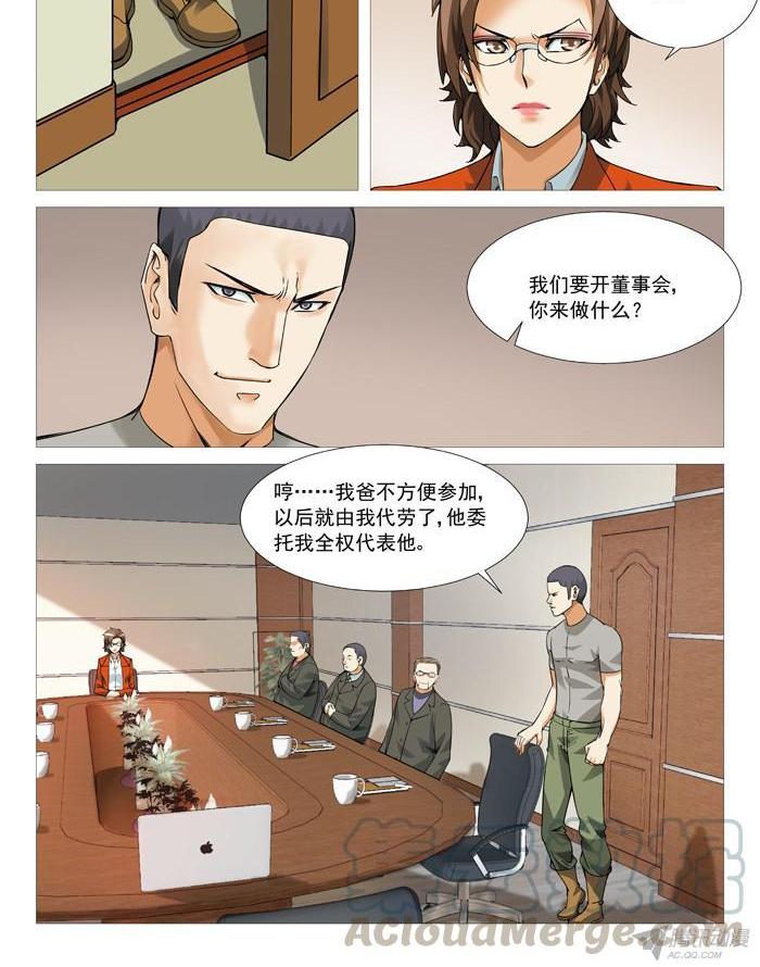 第九十六回：叫兽的愤怒-第96话