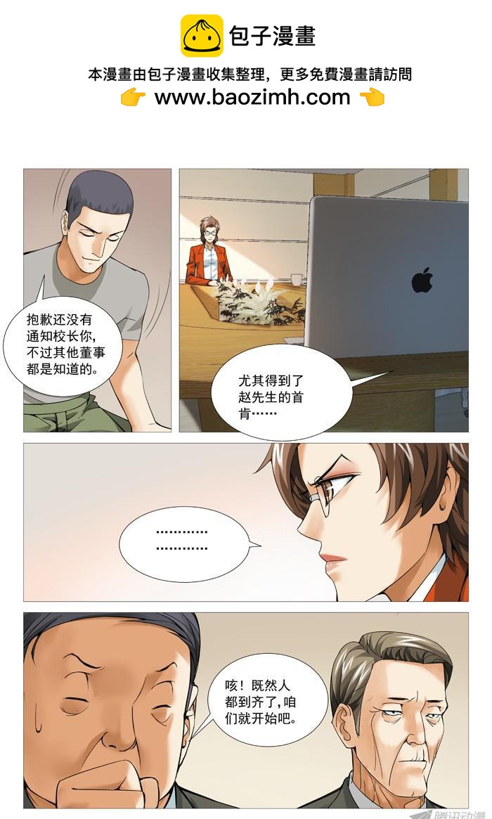 第九十六回：叫兽的愤怒-第96话