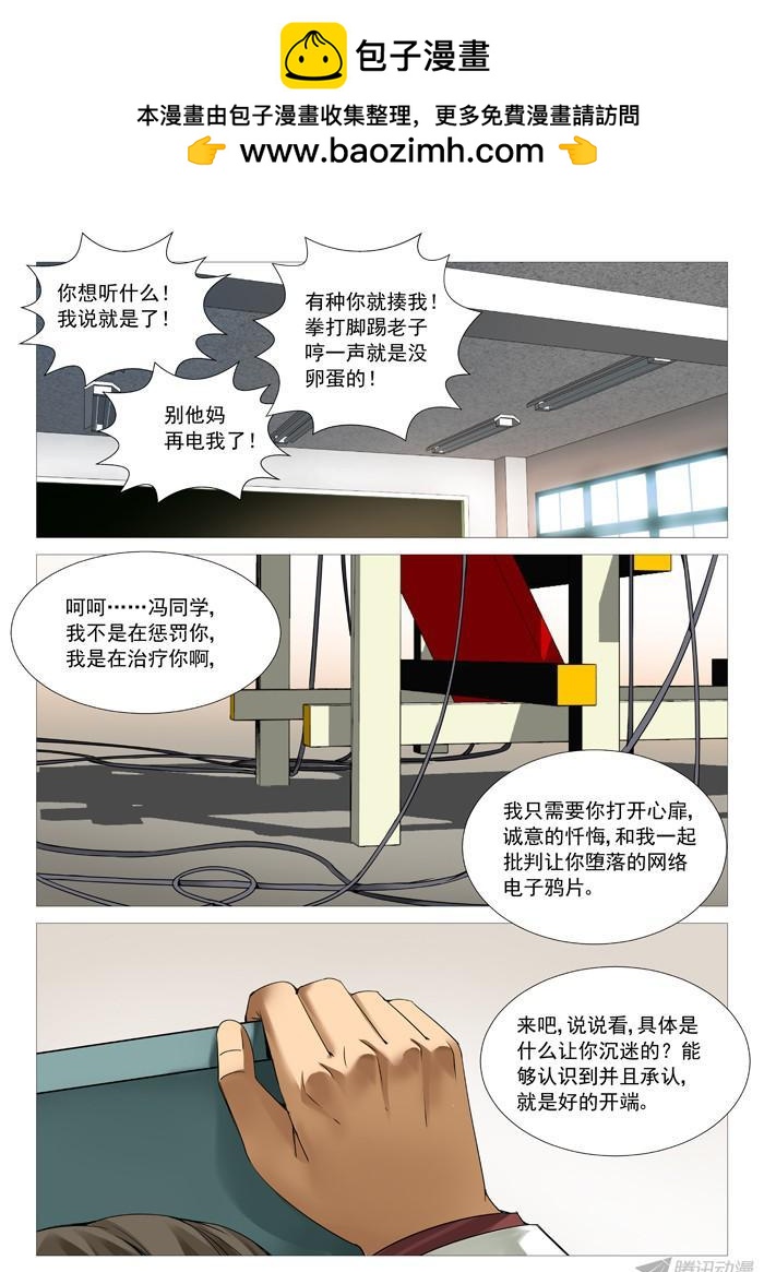 第一百回：诚意忏悔-第100话