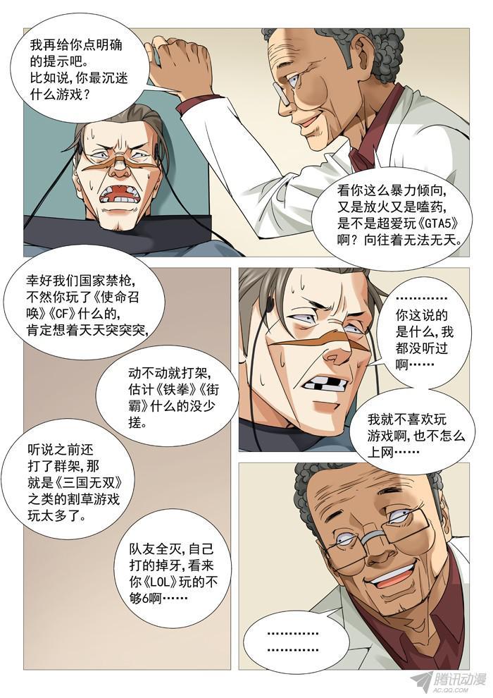 第一百回：诚意忏悔-第100话