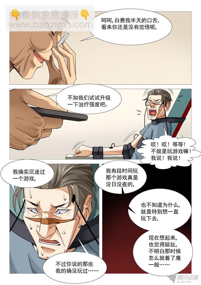 第一百回：诚意忏悔-第100话