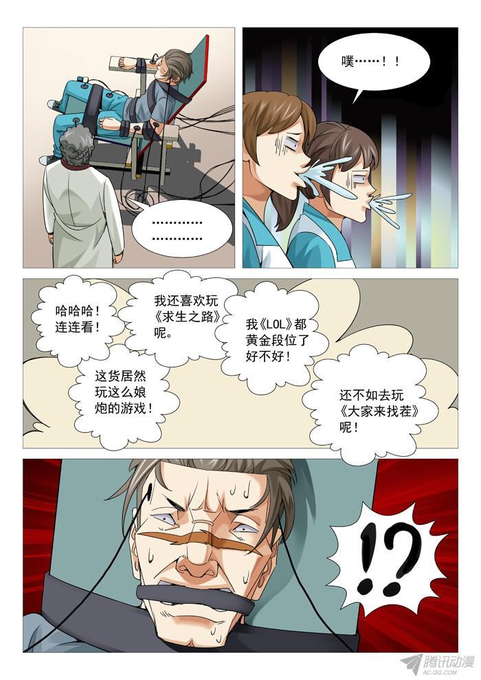 第一百回：诚意忏悔-第100话