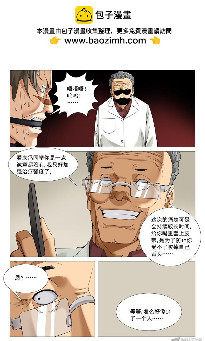 第一百回：诚意忏悔-第100话