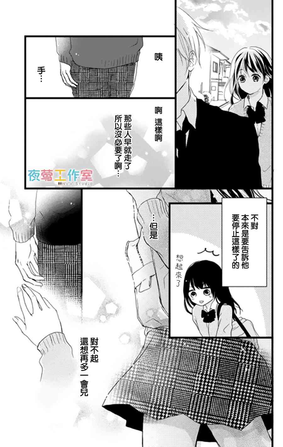 理想男友 - 2話 - 4