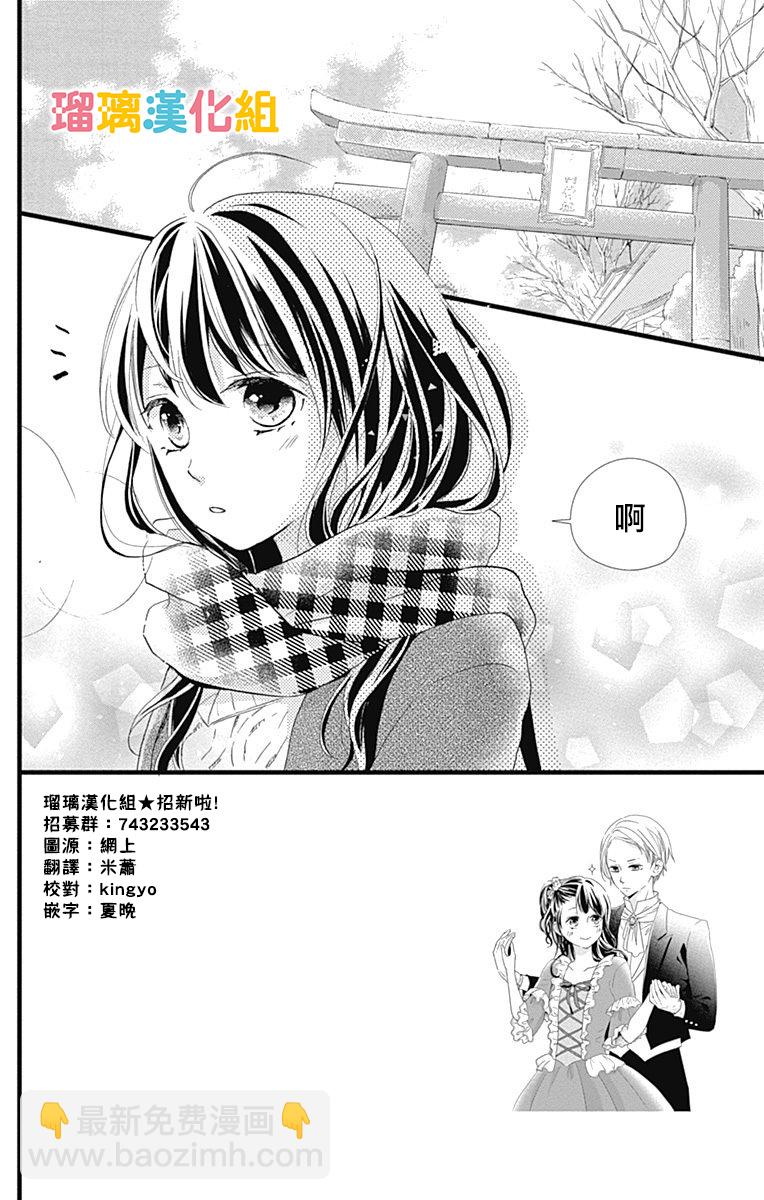 理想男友 - 12話 - 2