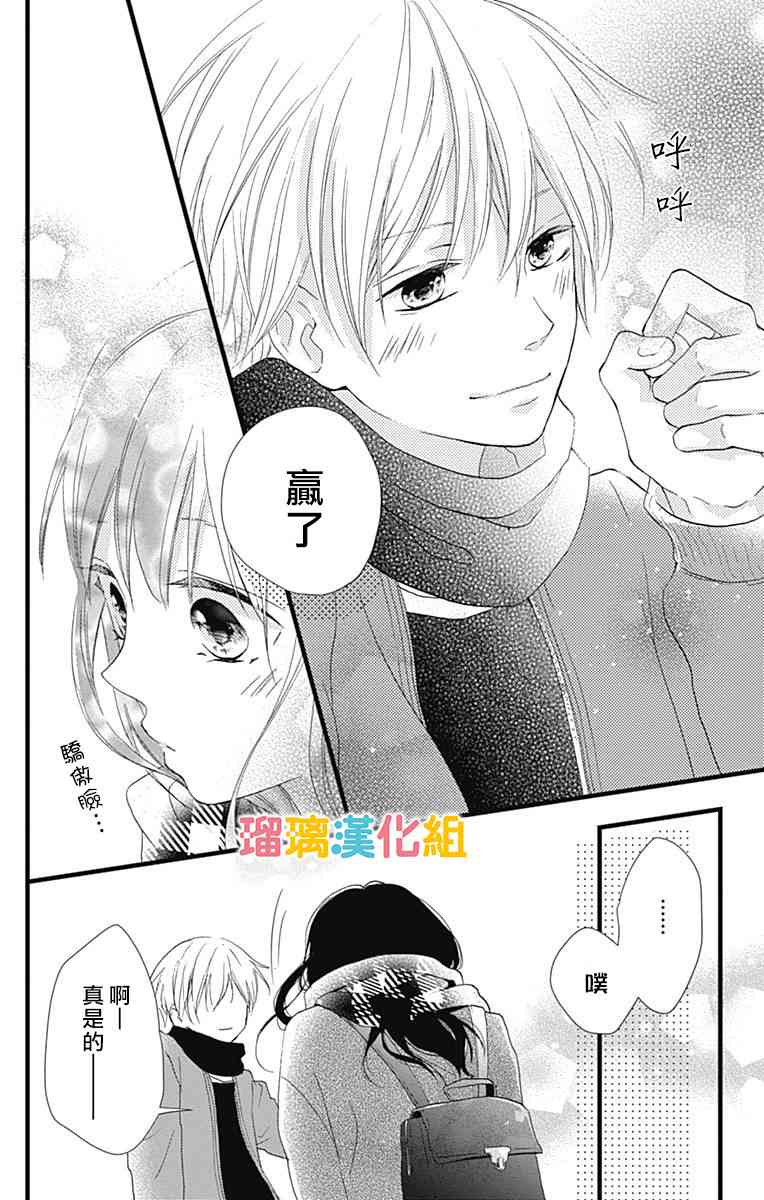 理想男友 - 12話 - 2