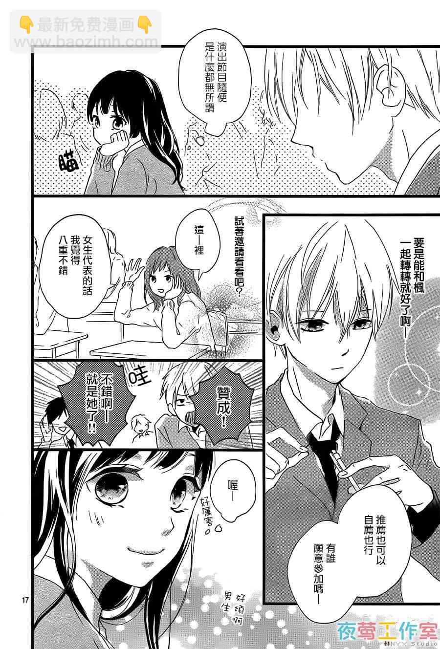 理想男友 - 4話 - 4