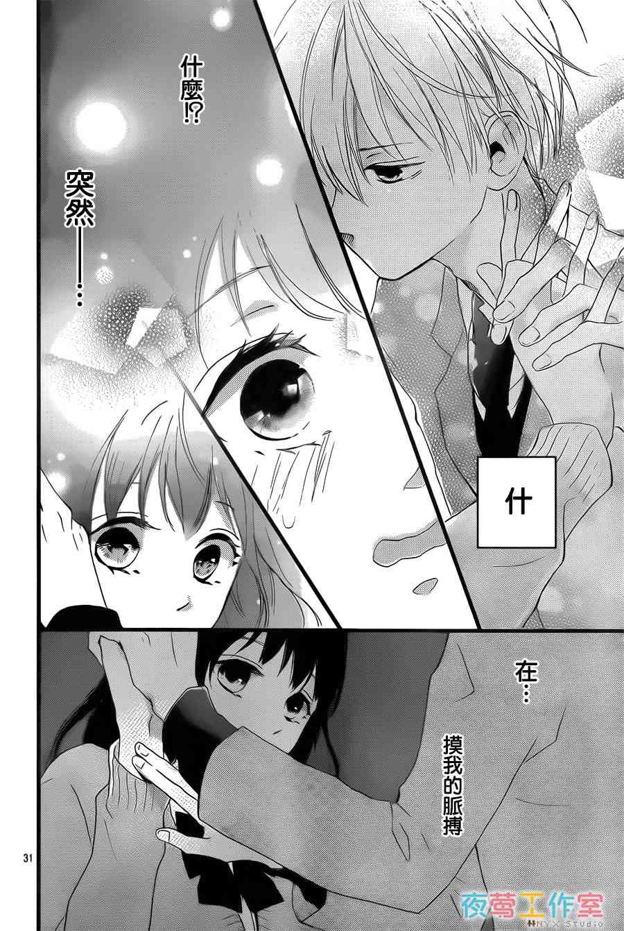 理想男友 - 4話 - 4