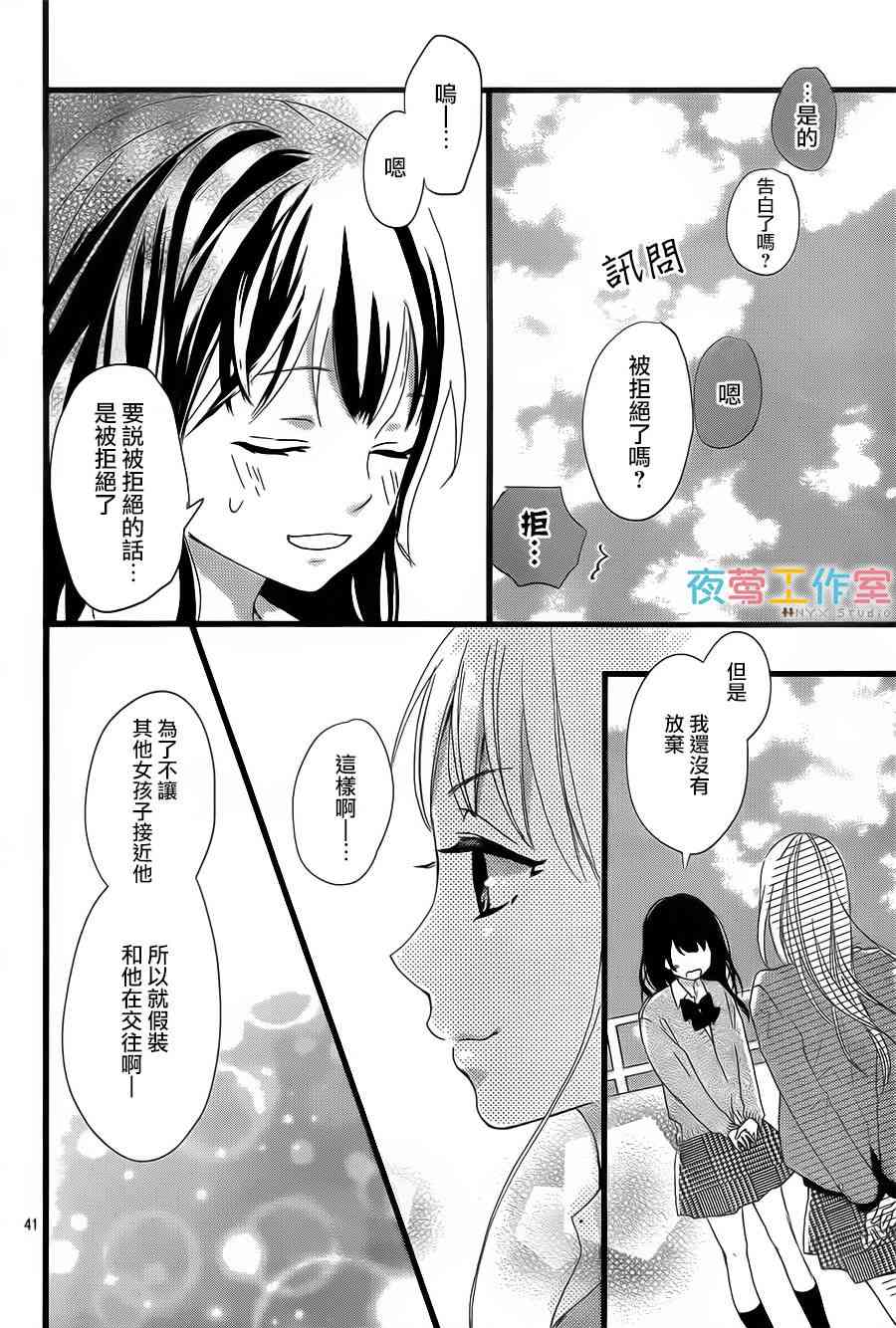 理想男友 - 4話 - 7