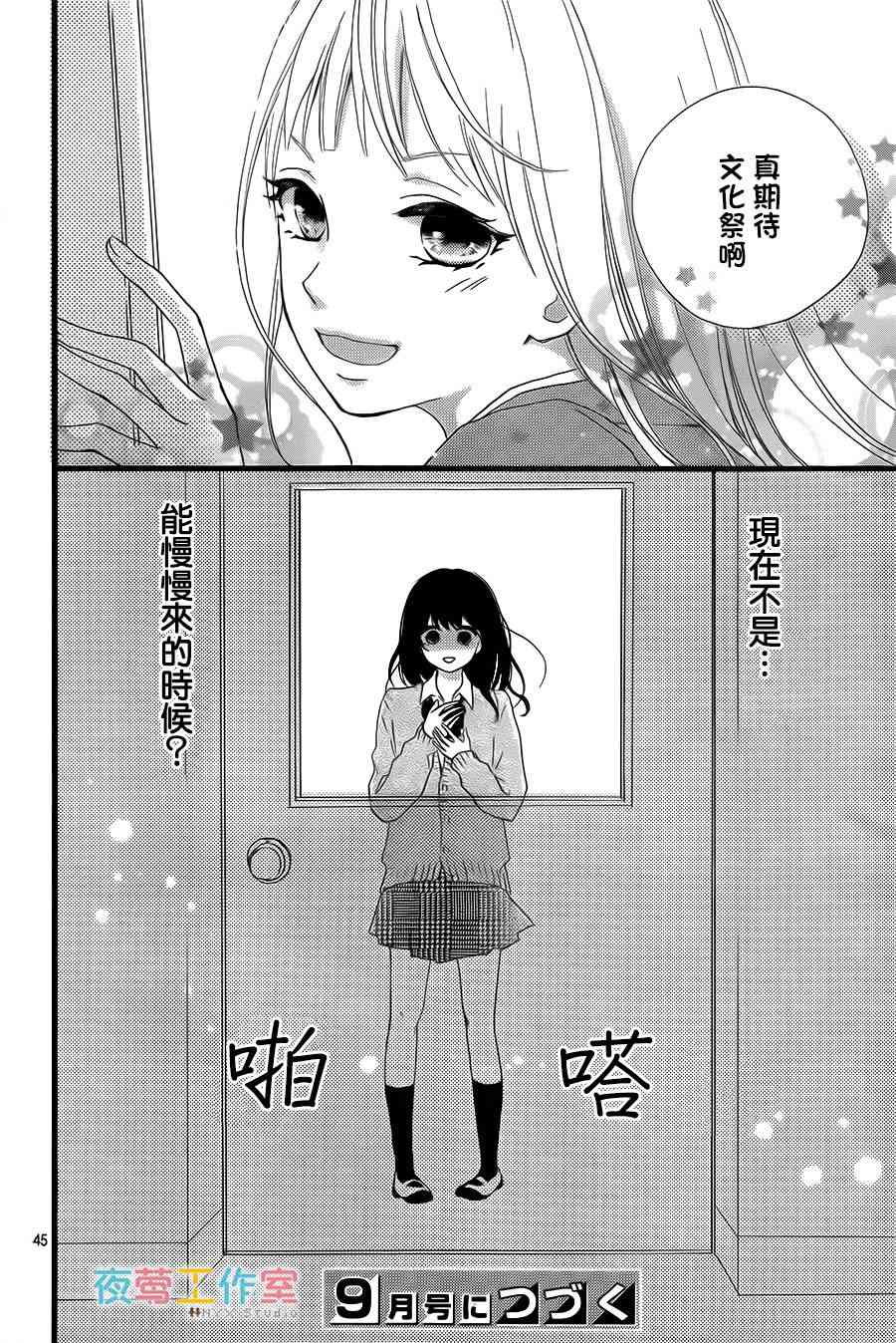 理想男友 - 4話 - 4