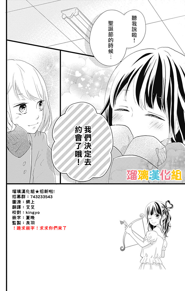 理想男友 - 10話 - 2