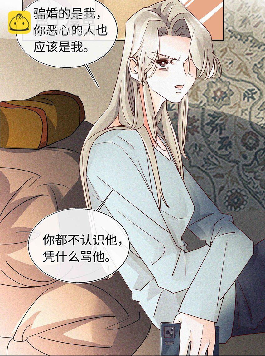 11 不准走-第12话