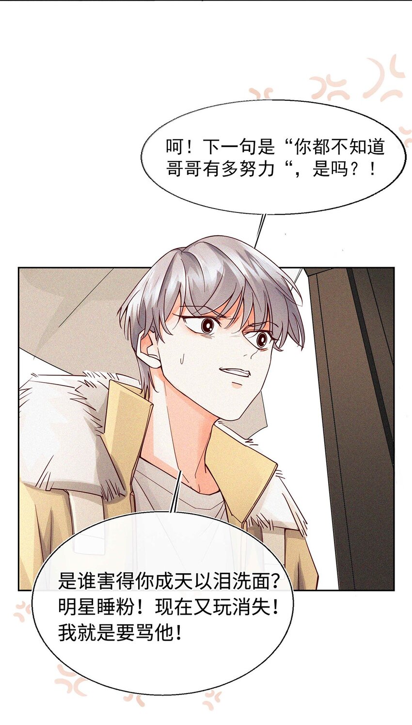 11 不准走-第12话