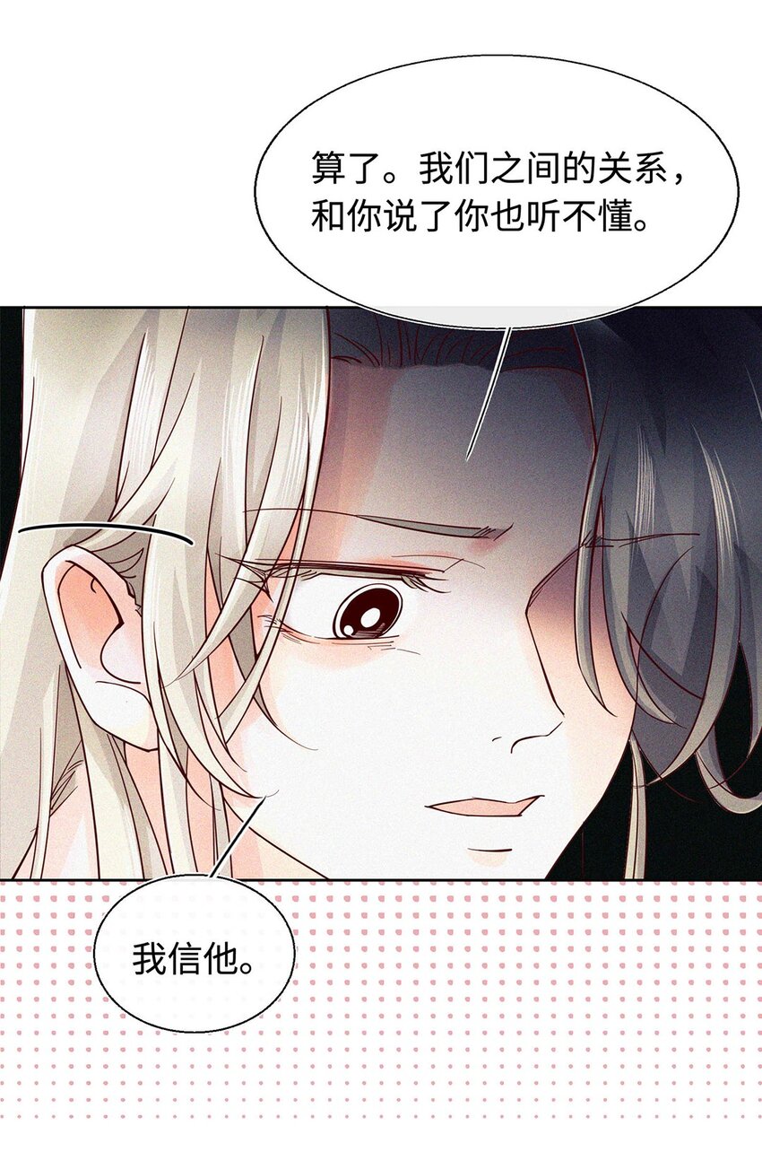 11 不准走-第12话