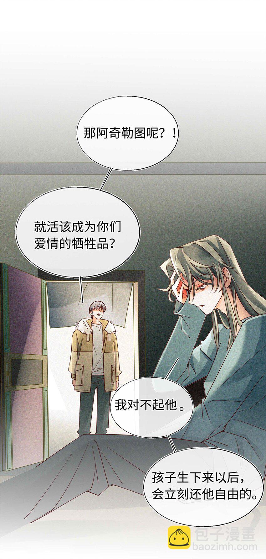 11 不准走-第12话