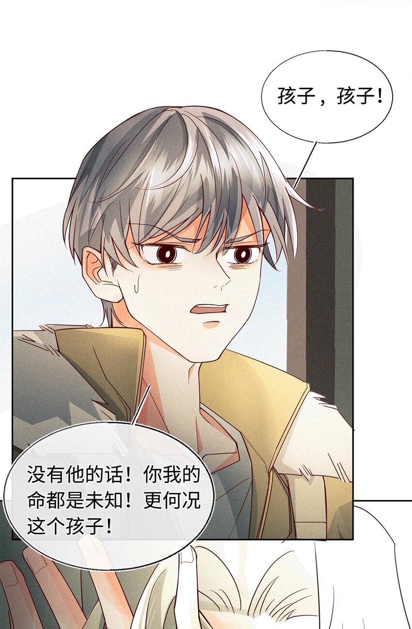 11 不准走-第12话