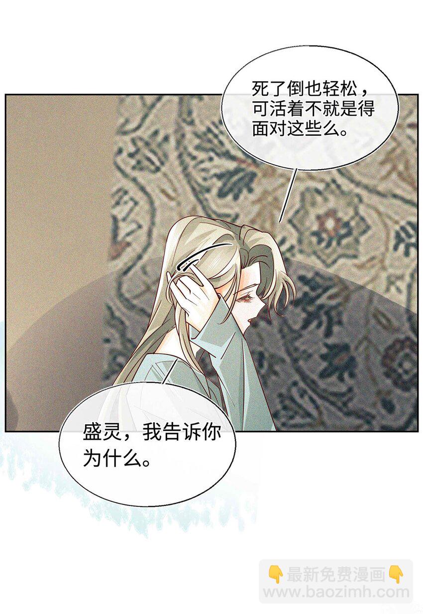 11 不准走-第12话