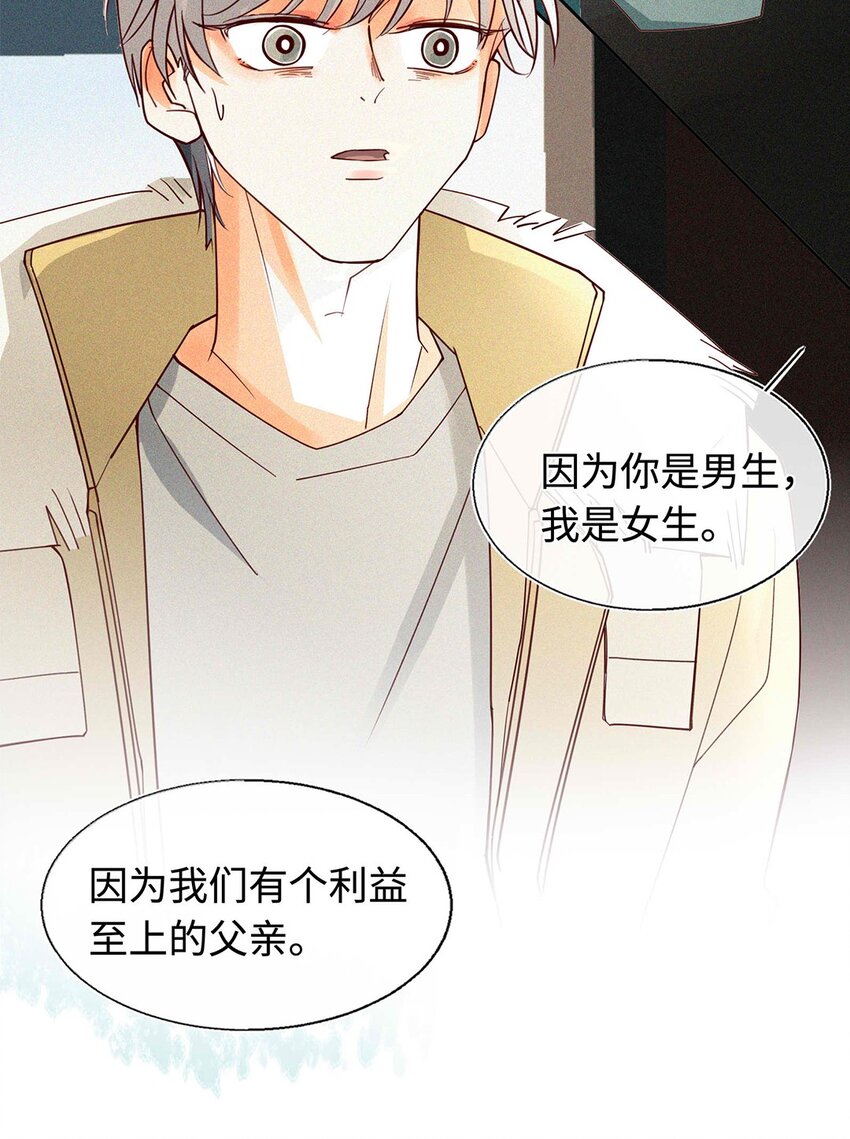 11 不准走-第12话