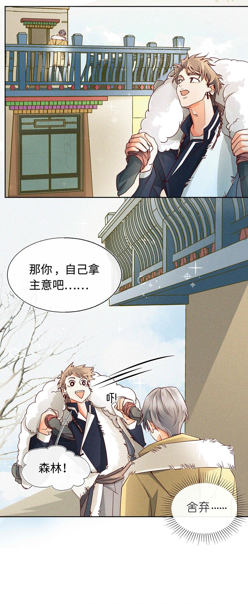 11 不准走-第12话