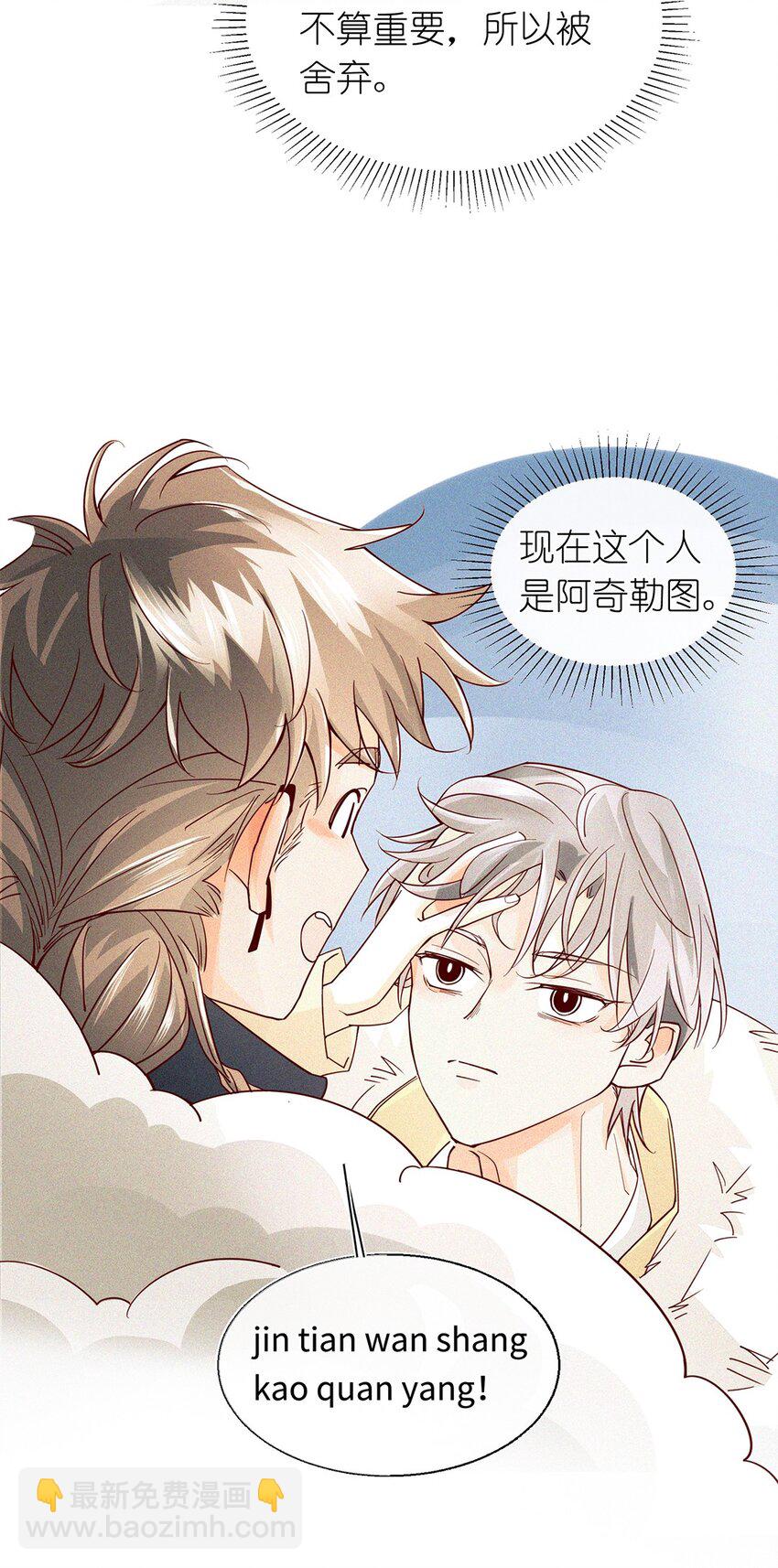 11 不准走-第12话