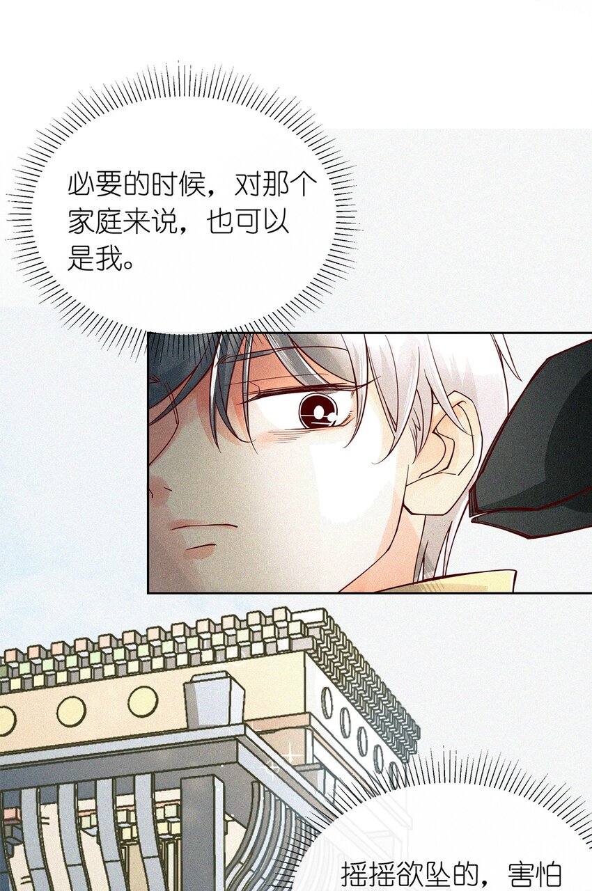 11 不准走-第12话