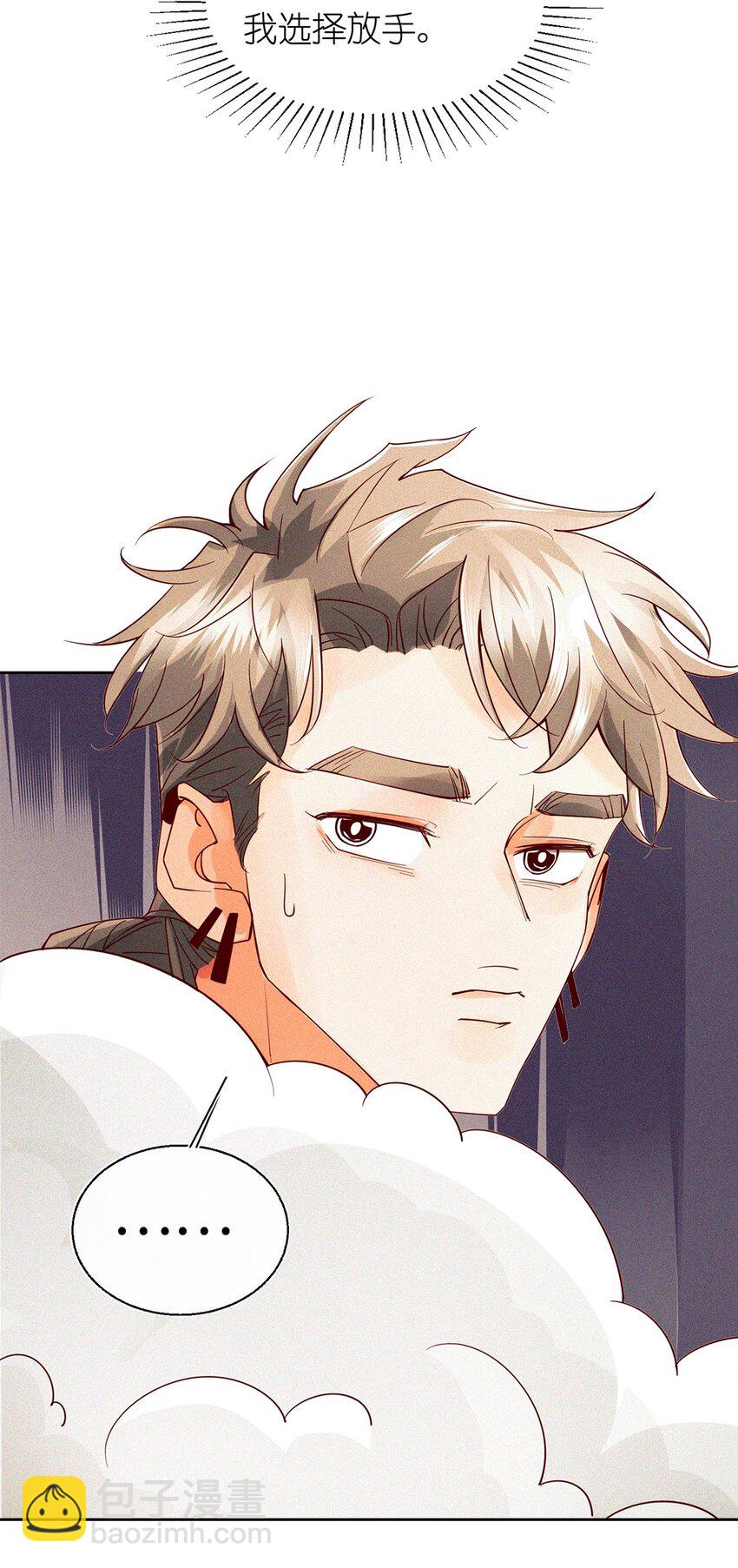 11 不准走-第12话