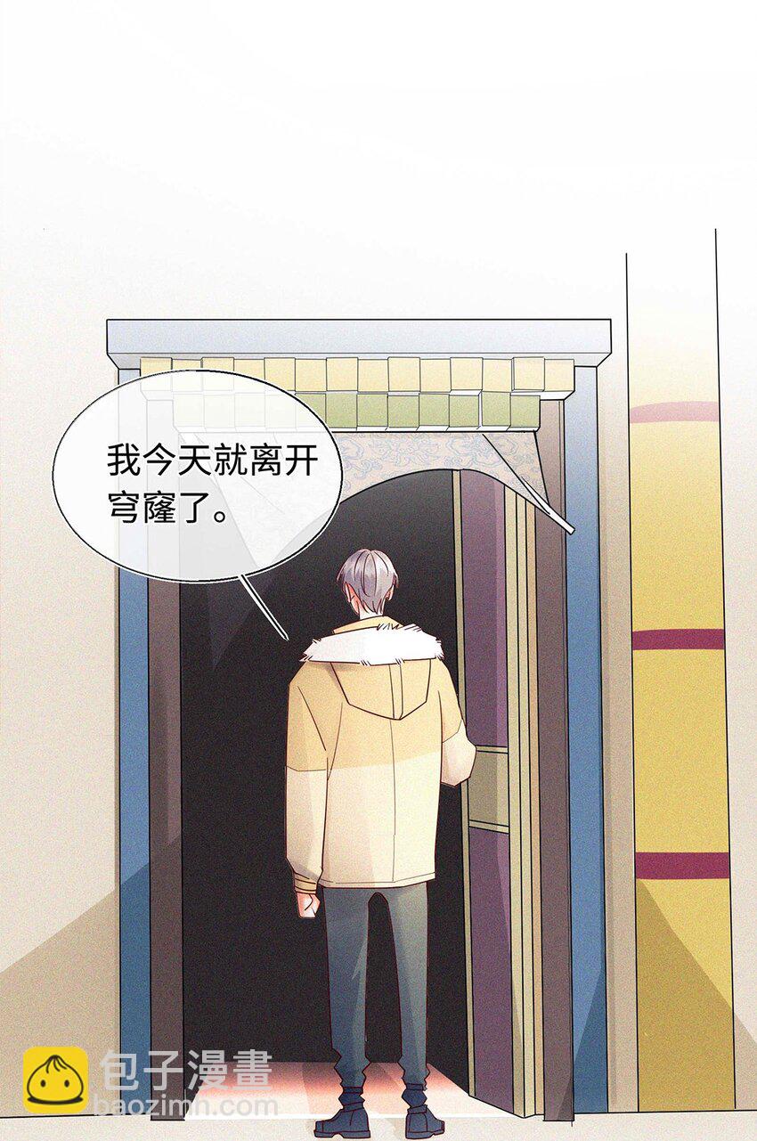 11 不准走-第12话