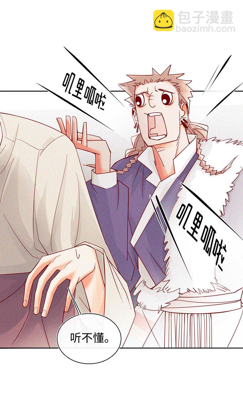 11 不准走-第12话