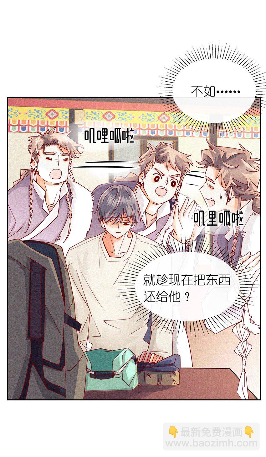 11 不准走-第12话