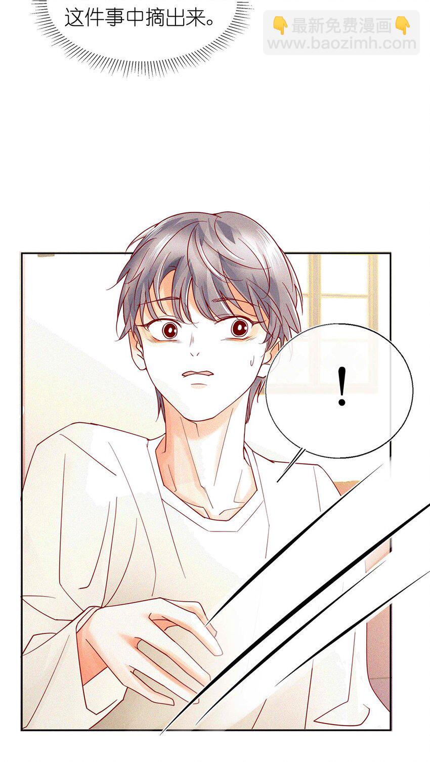 11 不准走-第12话