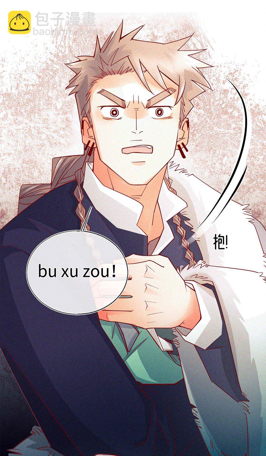 11 不准走-第12话