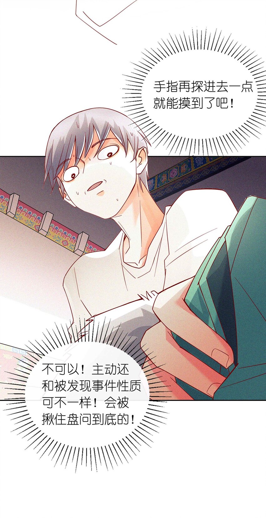 11 不准走-第12话