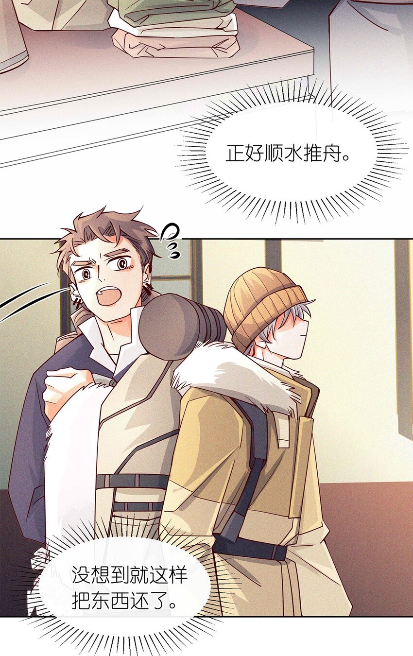 11 不准走-第12话