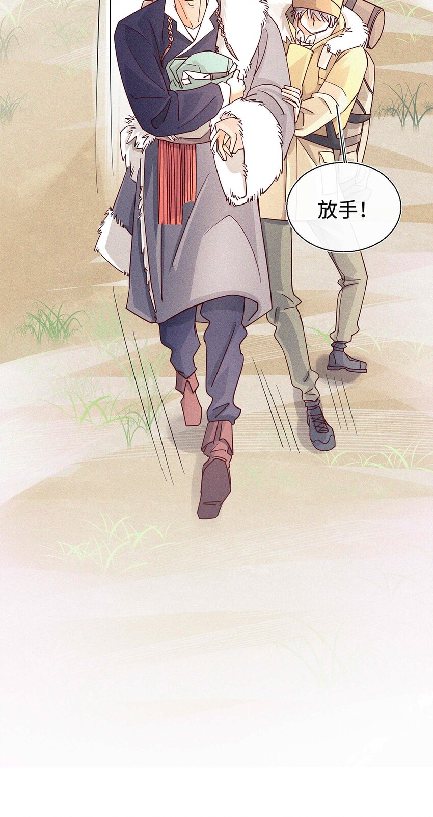 11 不准走-第12话