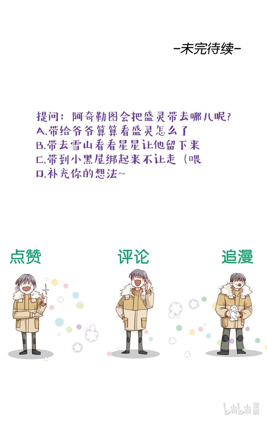 11 不准走-第12话