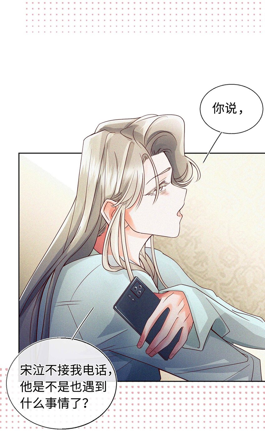 11 不准走-第12话