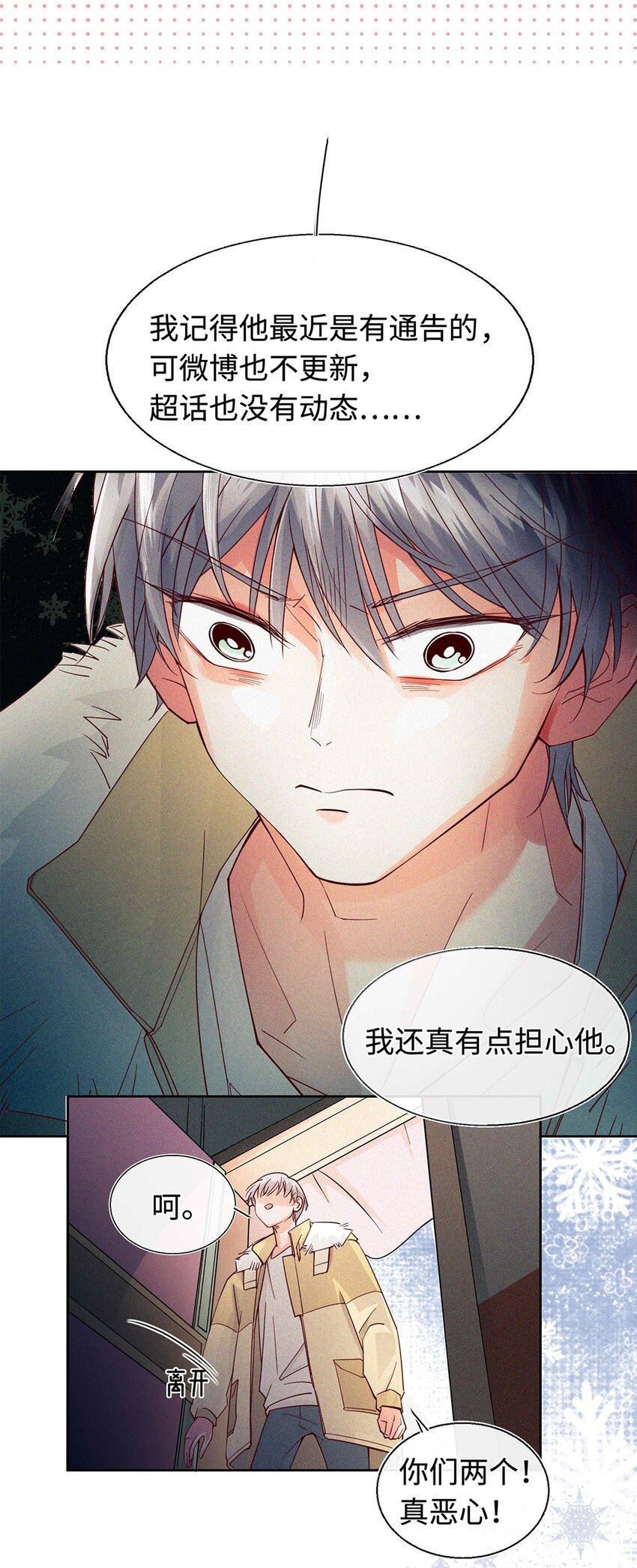 11 不准走-第12话