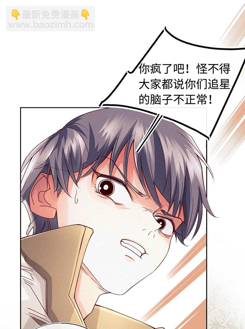 11 不准走-第12话