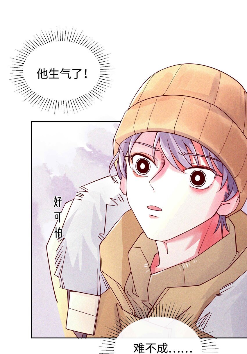 13 他好奇怪！-第14话