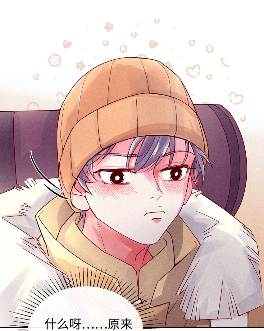 13 他好奇怪！-第14话