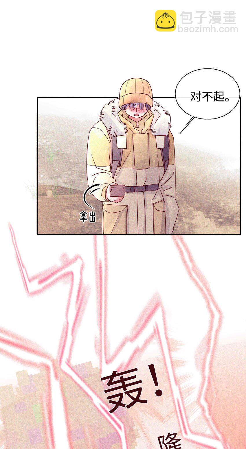 13 他好奇怪！-第14话