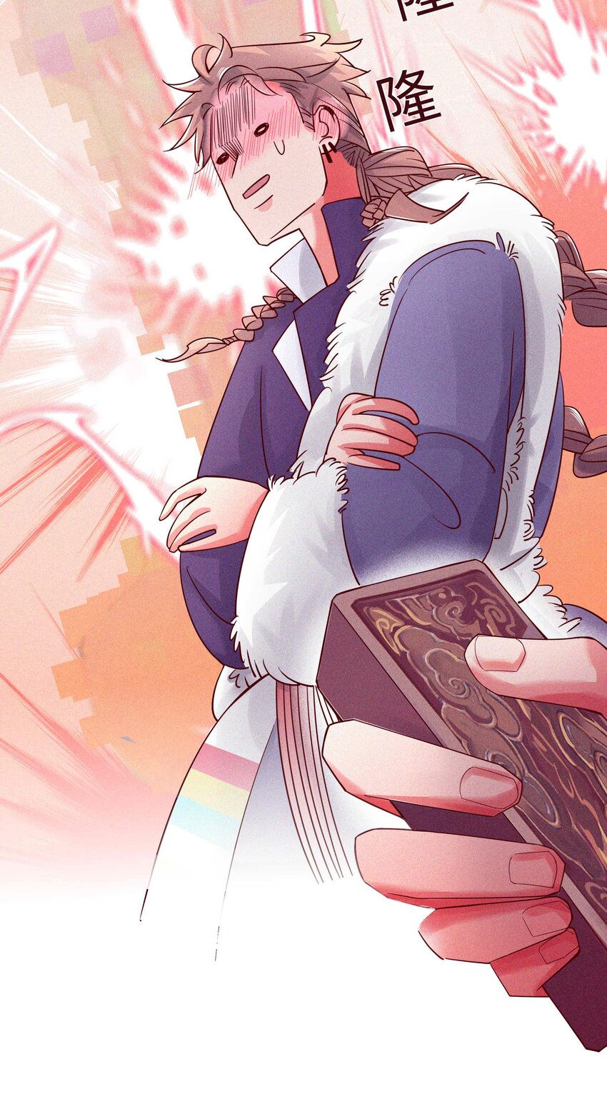 13 他好奇怪！-第14话