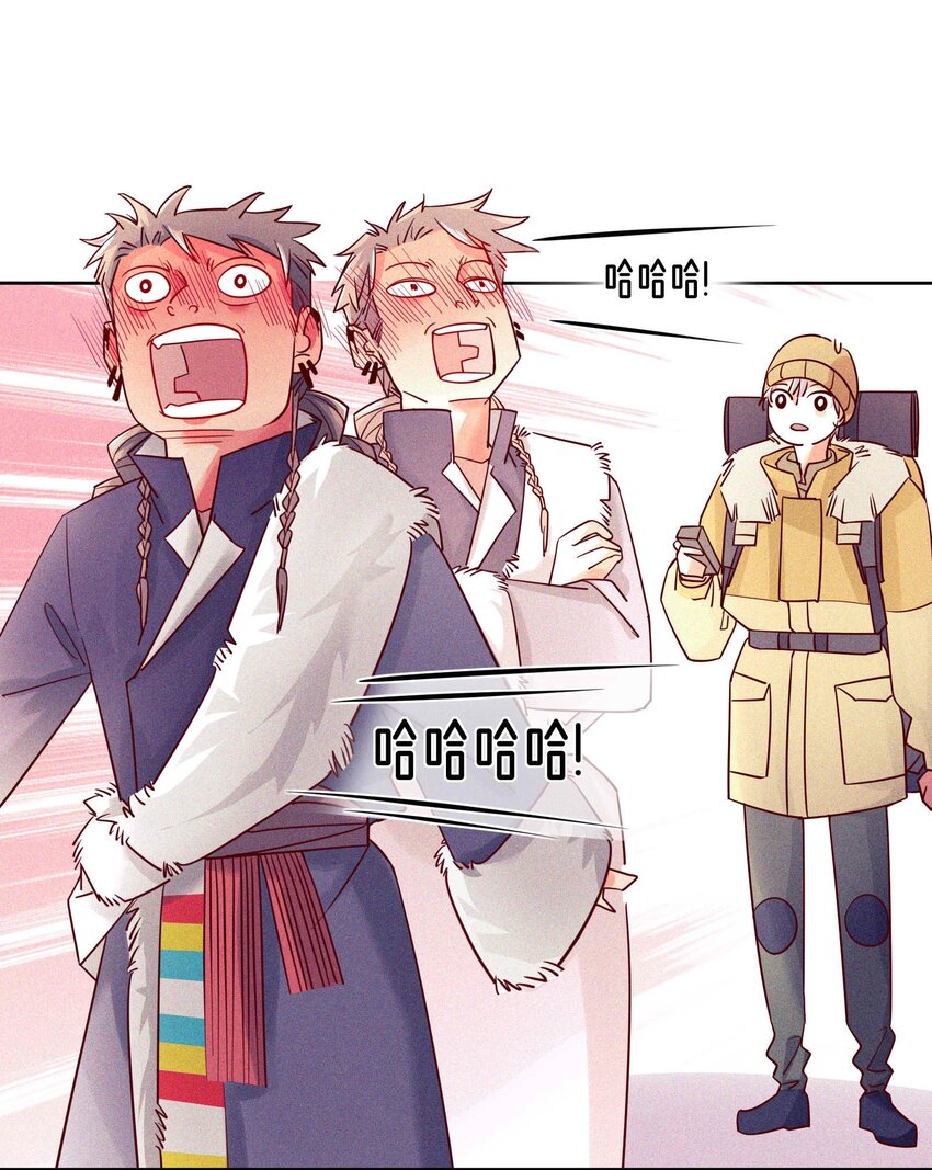 13 他好奇怪！-第14话