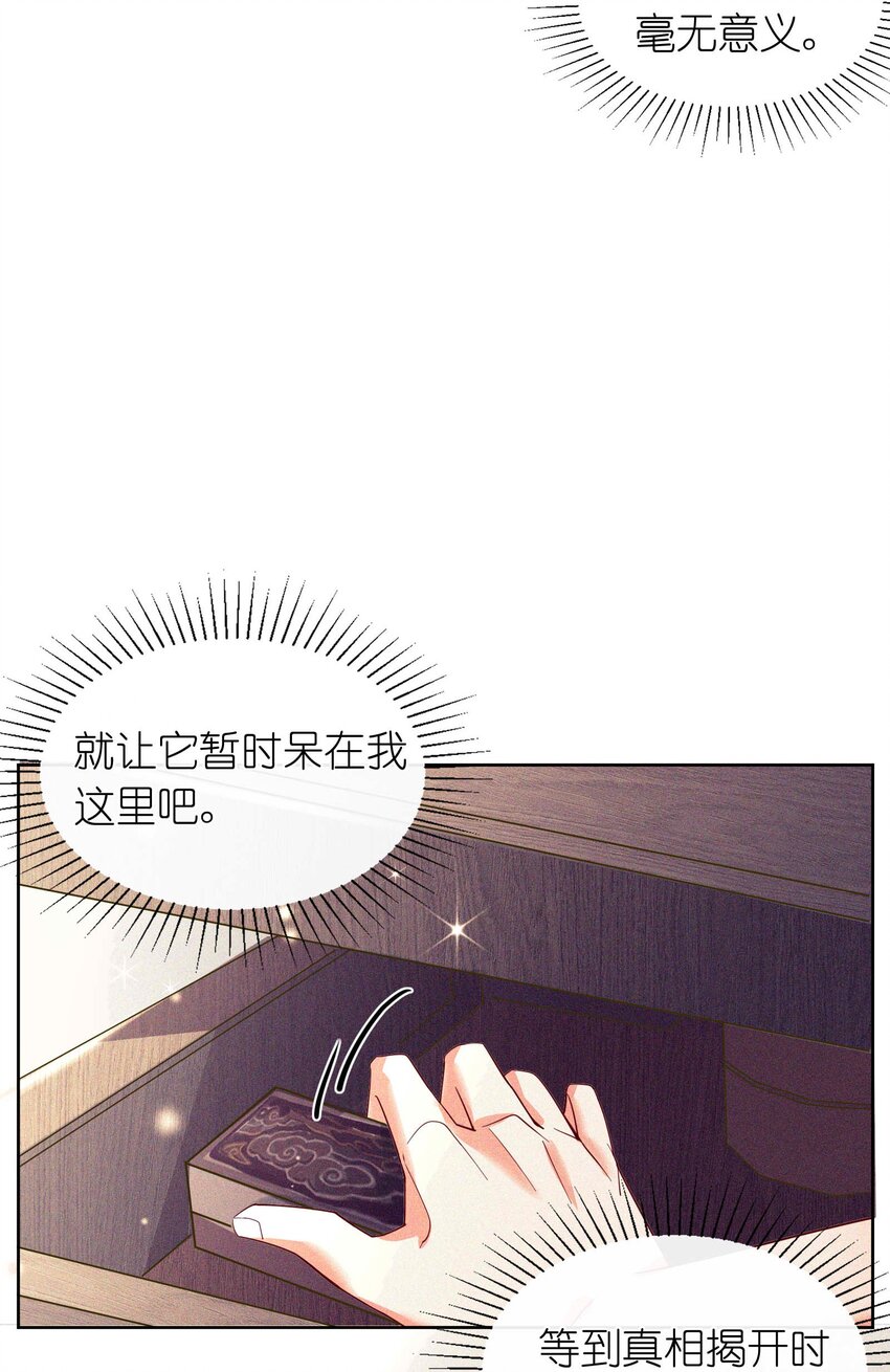 13 他好奇怪！-第14话